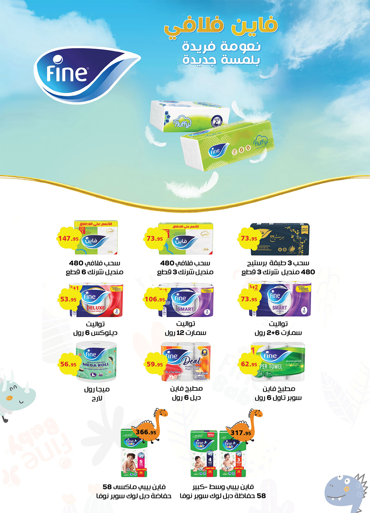 al-raya offers from 30jun to 3jun 2025 عروض الراية من 30 يونيو حتى 3 يونيو 2025 صفحة رقم 27